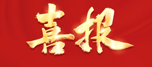 今年会·(中国集团)官方网站