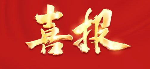 今年会·(中国集团)官方网站
