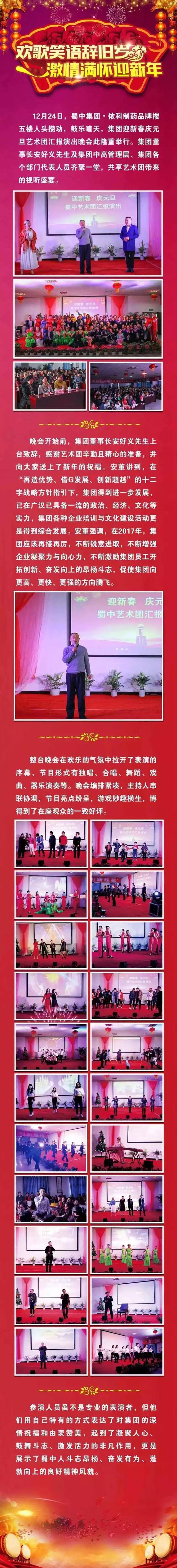 今年会·(中国集团)官方网站